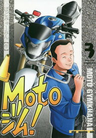 Motoジム! 3[本/雑誌] (Motor Magazine Mook) / ばどみゅーみん/作 太田安治/監修