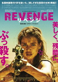 REVENGE リベンジ[DVD] / 洋画