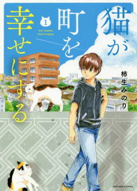 楽天市場 みのり 猫 本 雑誌 コミック の通販 楽天市場 みのり 猫 本 雑誌 コミック の通販