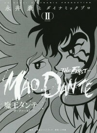 楽天市場 デビルマン The Firstの通販