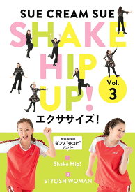 SHAKE HIP UP! エクササイズ![DVD] Vol.3 [完全生産限定版] / SUE CREAM SUE from 米米CLUB
