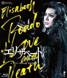 MASTERPIECE COLLECTION 『エリザベート-愛と死の輪舞-』 (’05年月組)[Blu-ray] / 宝塚歌劇団