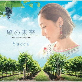 風の未来[CD] / Yucca