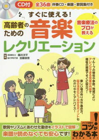 楽天市場 高齢者 体操 イラストの通販