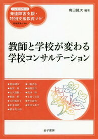 楽天市場 本 奥田健次の通販 楽天市場 本 奥田健次の通販