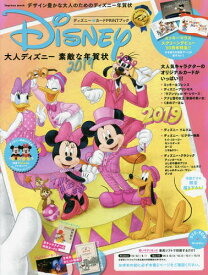 楽天市場 大人ディズニー 年賀状の通販 楽天市場 大人ディズニー 年賀状の通販