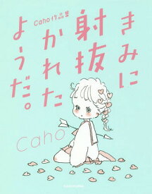 楽天市場 Caho イラスト集の通販