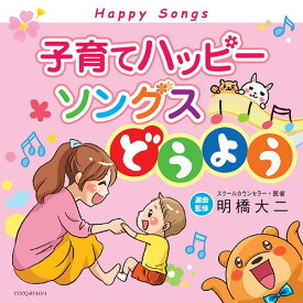 楽天市場 とんぼのめがね イラスト Cd Dvd の通販