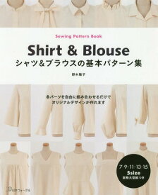 シャツ&ブラウスの基本パターン集[本/雑誌] / 野木陽子/著