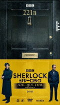 楽天市場】シャーロック 221bエディション blu-rayの通販