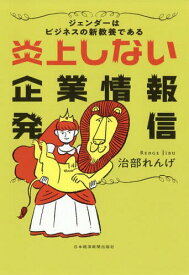 楽天市場 ディズニー プリンセス 経営 ビジネス 経済 就職 本 雑誌 コミックの通販