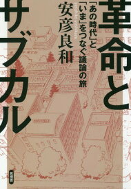 楽天市場 サブカル 漫画 雑誌 本 雑誌 コミック の通販 楽天市場 サブカル 漫画 雑誌 本 雑誌 コミック の通販