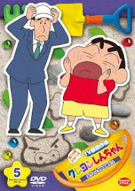 楽天市場 1話 クレヨンしんちゃん アニメの通販 楽天市場 1話 クレヨンしんちゃん アニメの通販