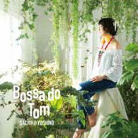 Bossa do Tom[CD] / 吉野幸子