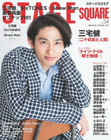 楽天市場 三宅健雑誌の通販