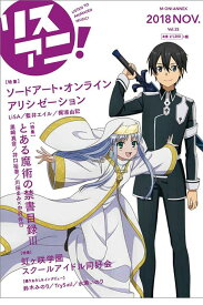 リスアニ![本/雑誌] Vol.35 【コラボ表紙】 「とある魔術の禁書目録(インデックス)III」「ソードアート・オンライン アリシゼーション」 (単行本・ムック) / エムオン・エンタテインメント