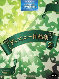 ヤマハ エレクトーン 楽譜 本 Cd Dvdの通販 価格比較 価格 Com