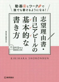 楽天市場 大学 志望理由書 書き方の通販 楽天市場 大学 志望理由書 書き方の通販