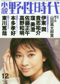 楽天市場 篠原涼子 雑誌の通販