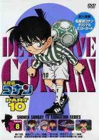 名探偵コナン PART10[DVD] Vol.8 / アニメ