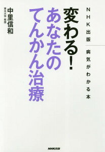 医学書 Nhk出版の人気商品 通販 価格比較 価格 Com 医学書 Nhk出版の人気商品 通販 価格比較 価格 Com