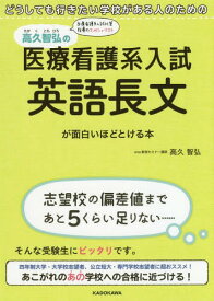 楽天市場 英語 長文 医療の通販