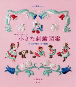 刺繍 針 実用 趣味の人気商品 通販 価格比較 価格 Com