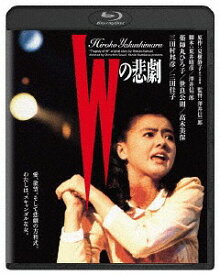 Wの悲劇[Blu-ray] / 邦画