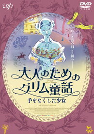 楽天市場 グリム童話 Cd Dvd の通販