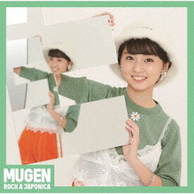 MUGEN[CD] [内山あみ盤] / ロッカジャポニカ