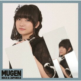 MUGEN[CD] [椎名るか盤] / ロッカジャポニカ