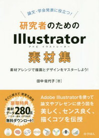 楽天市場 ポスター デザイン コツ イラストの通販 楽天市場 ポスター デザイン コツ イラストの通販