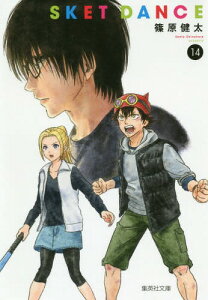 コミック Sket Danceの人気商品 通販 価格比較 価格 Com コミック Sket Danceの人気商品 通販 価格比較 価格 Com
