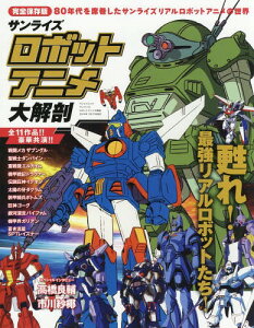 アニメ ムック 本 雑誌の人気商品 通販 価格比較 価格 Com