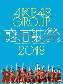 AKB48グループ感謝祭2018～ランクインコンサート/ランク外コンサート～[DVD] / AKB48