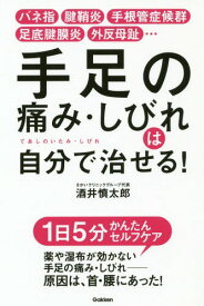 楽天市場 バネ指 本の通販 楽天市場 バネ指 本の通販