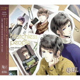 SQ QUELLドラマ2巻「Matchless people」[CD] / ドラマCD (武内駿輔、西山宏太朗、仲村宗悟、野上翔、江口拓也)