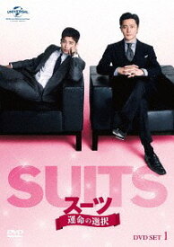 SUITS/スーツ～運命の選択～[DVD] DVD SET 1 (お試しBlu-ray付) / TVドラマ