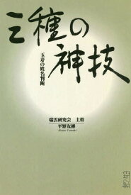 楽天市場 名づけ 画数 姓名判断の通販 楽天市場 名づけ 画数 姓名判断の通販