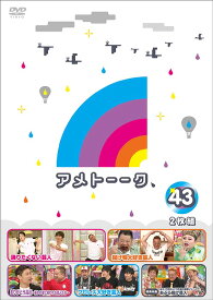 楽天市場 アメトーク Dvd プロレスの通販
