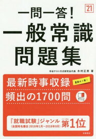 楽天市場 一般常識 漢字 本 雑誌 コミック の通販 楽天市場 一般常識 漢字 本 雑誌 コミック の通販
