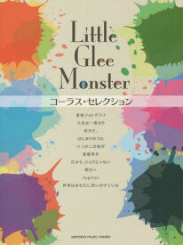 楽譜 コーラス・セレクション[本/雑誌] (Little Glee Monster) / ヤマハミュージックエンタテインメントホールディングスミュージックメディア部