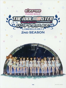 シンデレラ ピアノ 本 雑誌の人気商品 通販 価格比較 価格 Com