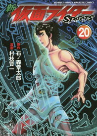楽天市場 仮面ライダー 漫画の通販
