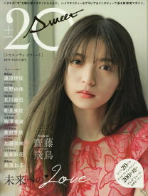 楽天市場 齋藤飛鳥 雑誌の通販 楽天市場 齋藤飛鳥 雑誌の通販