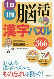 楽天市場 漢字の足し算の通販 楽天市場 漢字の足し算の通販