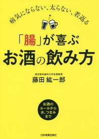 飲みすぎはこんなに怖 い お酒でもたらされる健康トラブル Mellow メロウ ワイン生活向上マガジン