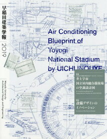 楽天市場 早稲田建築学報 19の通販 楽天市場 早稲田建築学報 19の通販