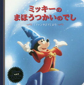 楽天市場 ファンタジア ミッキー 帽子の通販