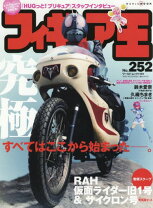 楽天市場】rah 仮面ライダー旧1号 ＆ サイクロン号究極版セットの通販